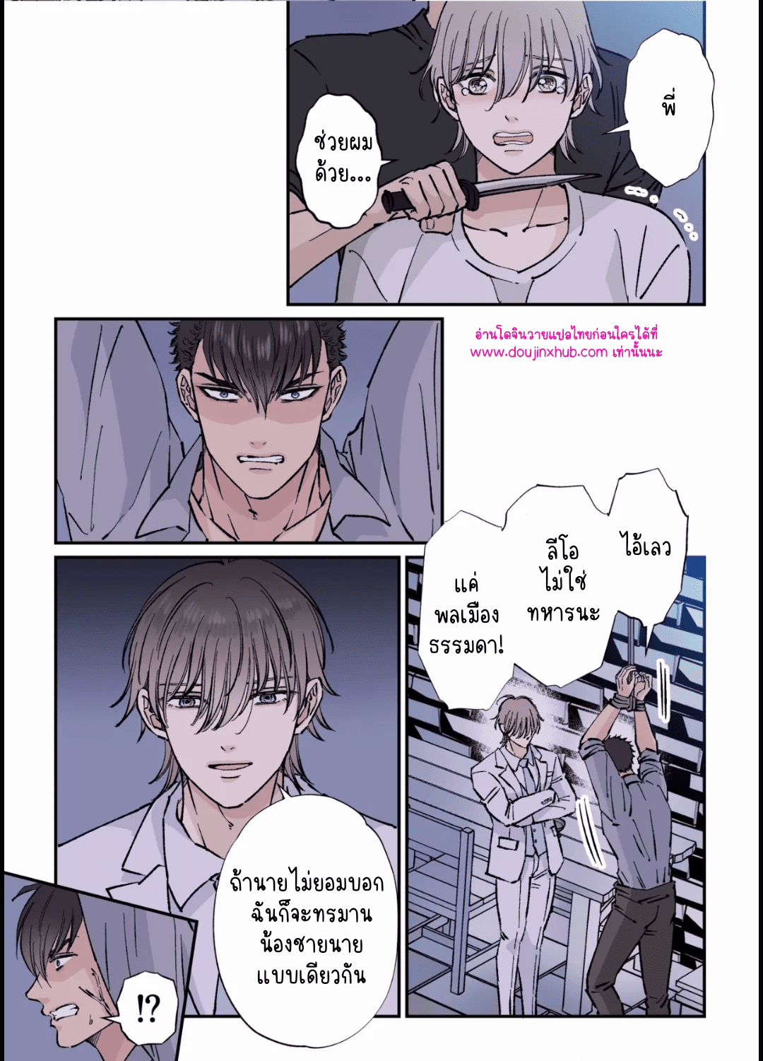 เจ้าหน้าที่และทหารหนุ่มผู้แข็งแกร่ง 03-5